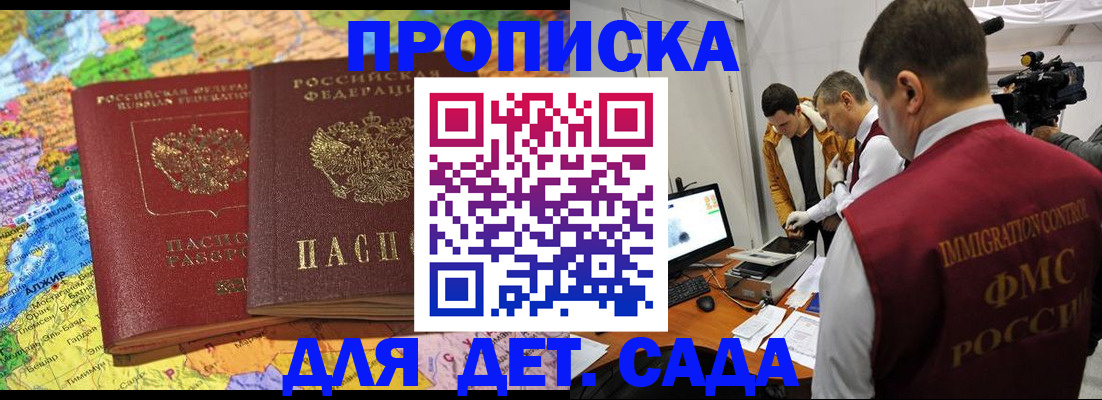 прописка в квартире в Ливны