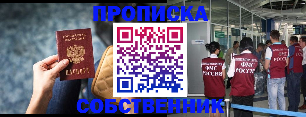 временная регистрация надежно в Ливны