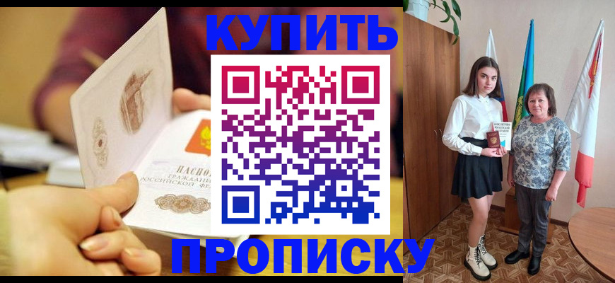 найти адрес прописки в Ливны